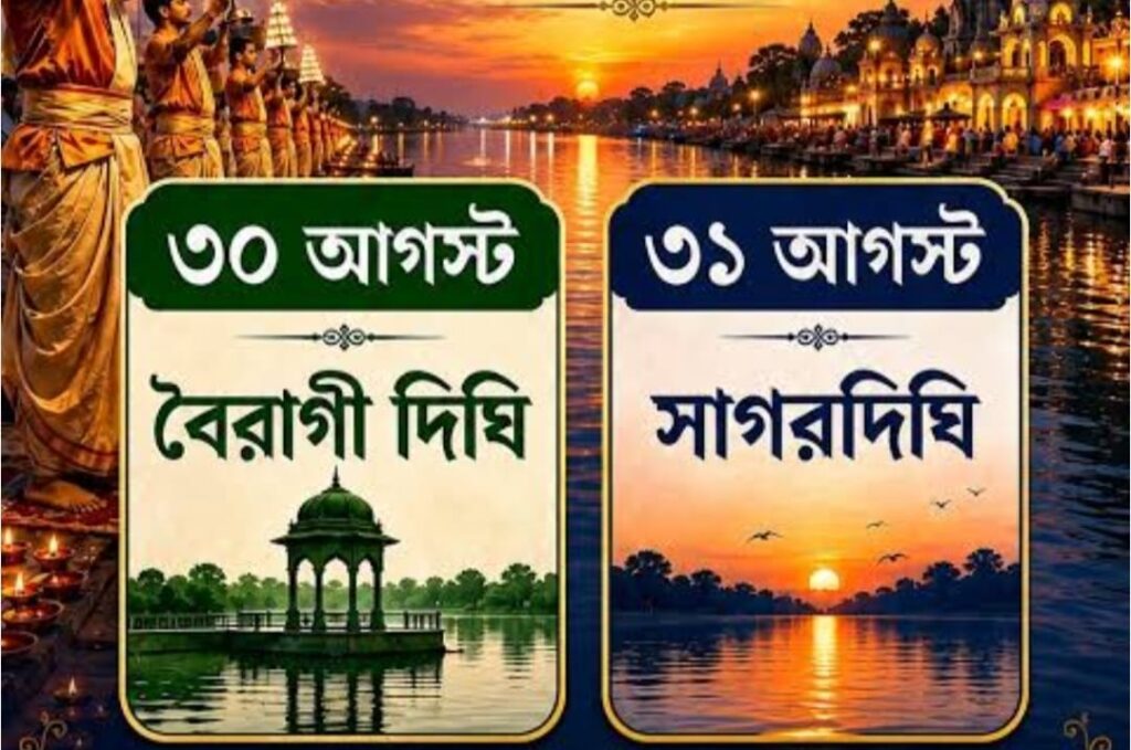 বারাণসী-হরিদ্বারের আদলে কোচবিহারে গঙ্গা আরতি, বৈরাগী দিঘি থেকে সাগরদিঘি