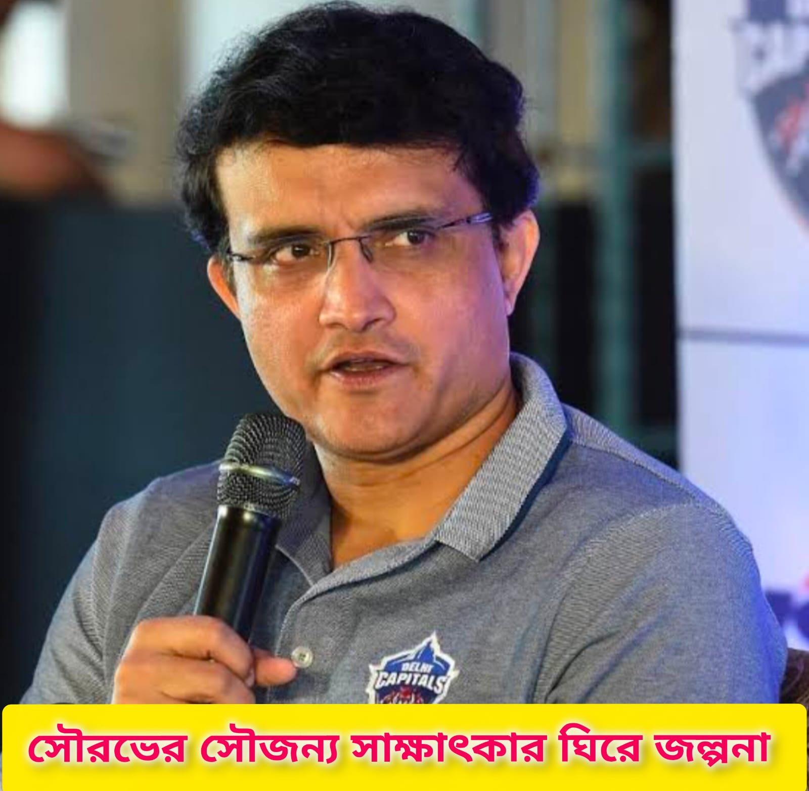 বিজেপি নেতার সঙ্গে সৌরভ গঙ্গোপাধ্যায়ের সাক্ষাৎ ঘিরে বিতর্ক, সোশ্যাল মিডিয়ায় সমালোচনার ঝড়
