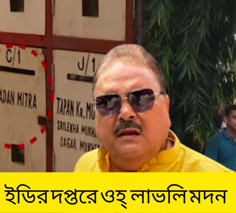 পুর নিয়োগ দুর্নীতি মামলায় ইডির মুখোমুখি মদন মিত্র, সিজিও কমপ্লেক্সে দীর্ঘ জিজ্ঞাসাবাদ