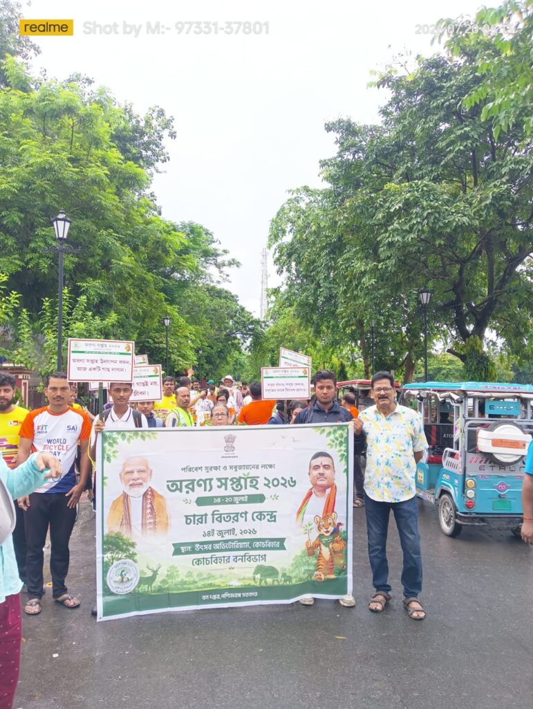 Cooch Behar Cycle Community | সাইকেলে বনযাত্রা ২০২৬ | অরণ্য সপ্তাহ ২০২৬ | Cooch Behar Forest Department | City News Bangla