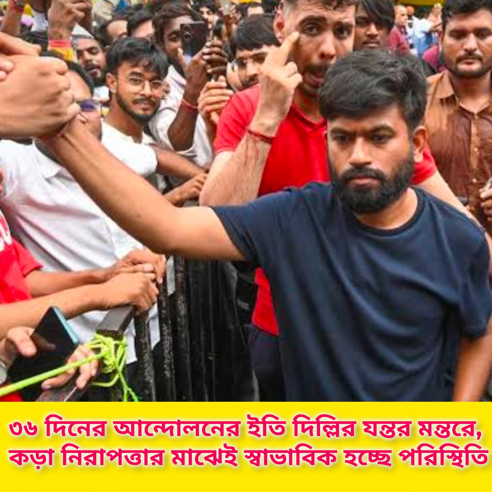 দিল্লির যন্তর মন্তরে ৩৬ দিনের আন্দোলনের সমাপ্তি। কড়া নিরাপত্তার মধ্যে ধীরে ধীরে স্বাভাবিক হচ্ছে পরিস্থিতি। সুপ্রিম কোর্টের পর্যবেক্ষণ ও পুলিশের পদক্ষেপ নিয়ে বিস্তারিত প্রতিবেদন।