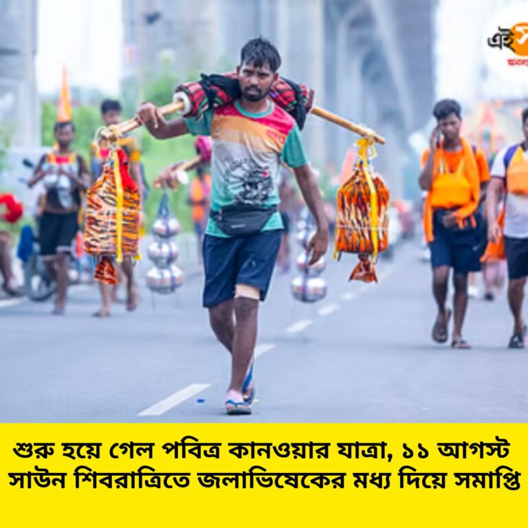 শুরু হলো কানওয়ার যাত্রা, ১১ আগস্ট সাউন শিবরাত্রিতে সমাপ্তি