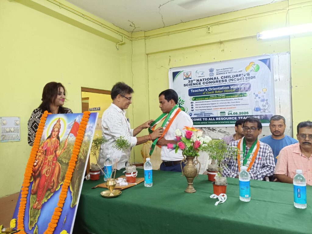 ৩২তম জাতীয় শিশু বিজ্ঞান কংগ্রেসের প্রশিক্ষক প্রশিক্ষণ কর্মশালা কোচবিহারে
