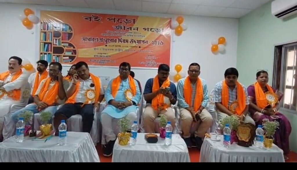 কোচবিহারে সাধারণ গ্রন্থাগার দিবস, ‘বই পড়ো, জীবন গড়ো’ বার্তা