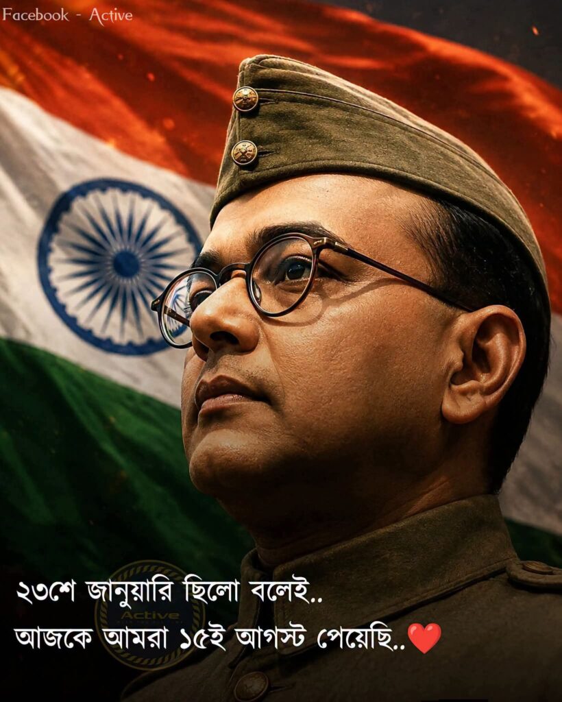 নেতাজিকে ঘিরে কোচবিহারে দুই ছবি: অপমানের ক্ষত, শ্রদ্ধায় মূর্তি পরিষ্কার করে দেশপ্রেমীদের বার্তা