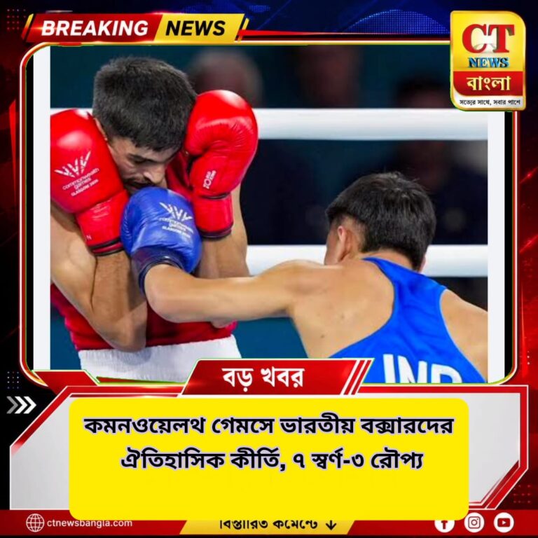 কমনওয়েলথ গেমসে ভারতীয় বক্সারদের ঐতিহাসিক সাফল্য, ৭ স্বর্ণ-৩ রৌপ্যসহ মোট ১০ পদক