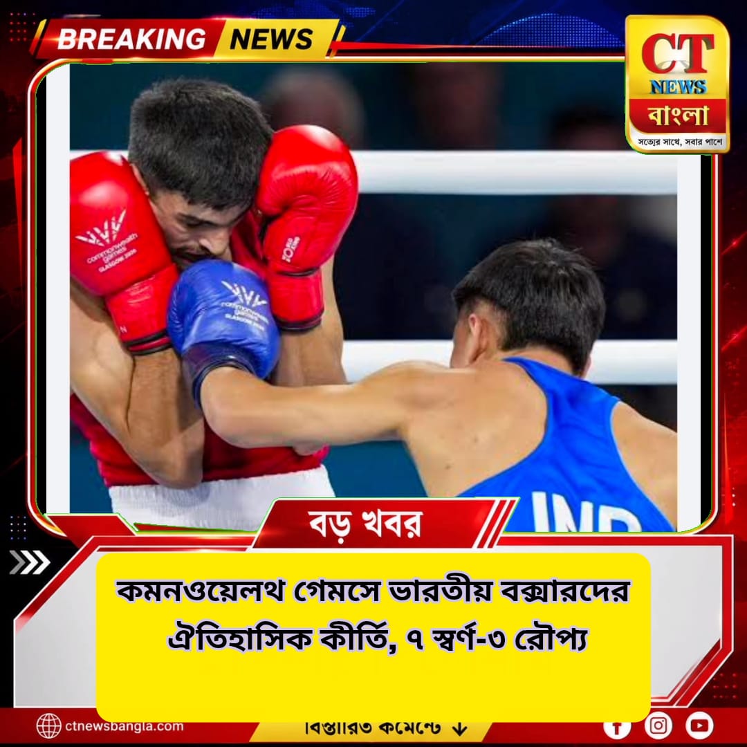কমনওয়েলথ গেমসে ভারতীয় বক্সারদের ঐতিহাসিক সাফল্য, ৭ স্বর্ণ-৩ রৌপ্যসহ মোট ১০ পদক