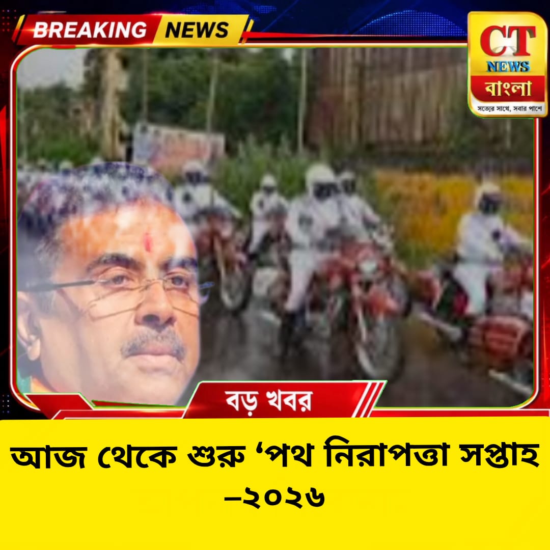 west-bengal-road-safety-week-2026-begins