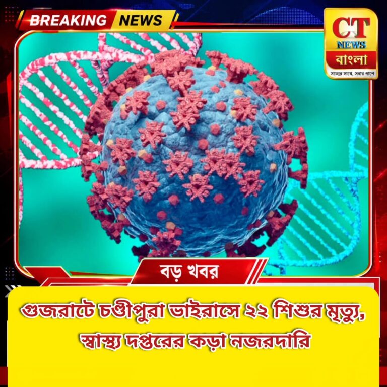 শিশুর জ্বর, বমি, খিঁচুনি বা অস্বাভাবিক আচরণ দেখা দিলে দ্রুত চিকিৎসকের পরামর্শ নিন। বিস্তারিত পড়ুন শুধুমাত্র CT News বাংলা-তে।