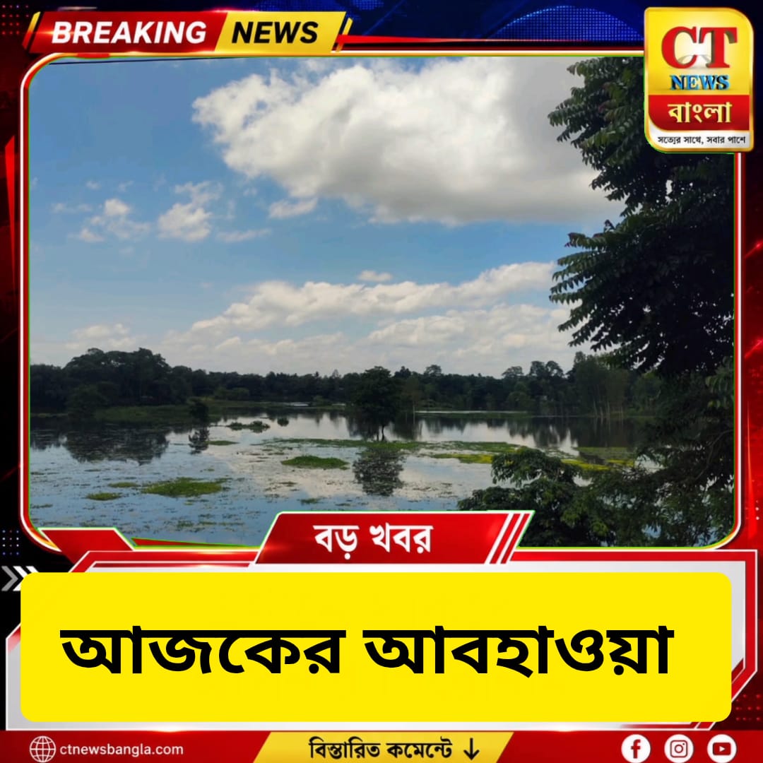 রবিবার পর্যন্ত পশ্চিমবঙ্গে বৃষ্টির দাপট, উপকূল ও পশ্চিমাঞ্চলে ভারী বর্ষণের সতর্কতা