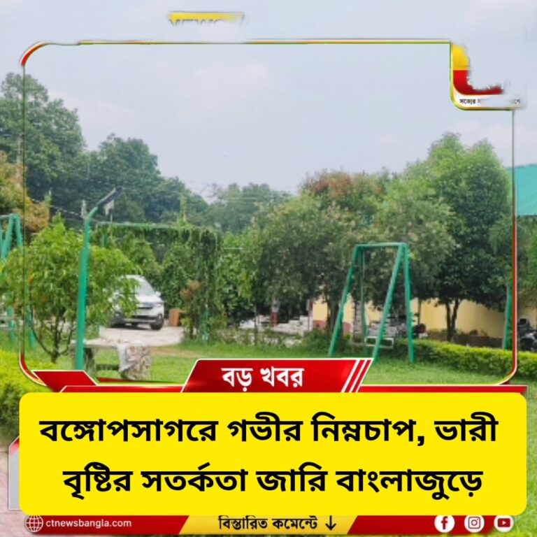 বঙ্গোপসাগরে গভীর নিম্নচাপ, বাংলাজুড়ে ভারী বৃষ্টির সতর্কতা; অতি ভারী বৃষ্টির আশঙ্কা একাধিক জেলায়