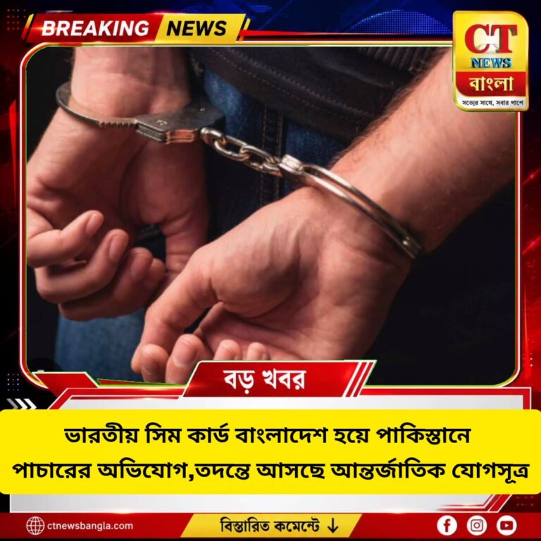 দিনহাটায় ISI-চর সন্দেহে ৩ জন গ্রেপ্তার, STF-এর অভিযানে চাঞ্চল্য