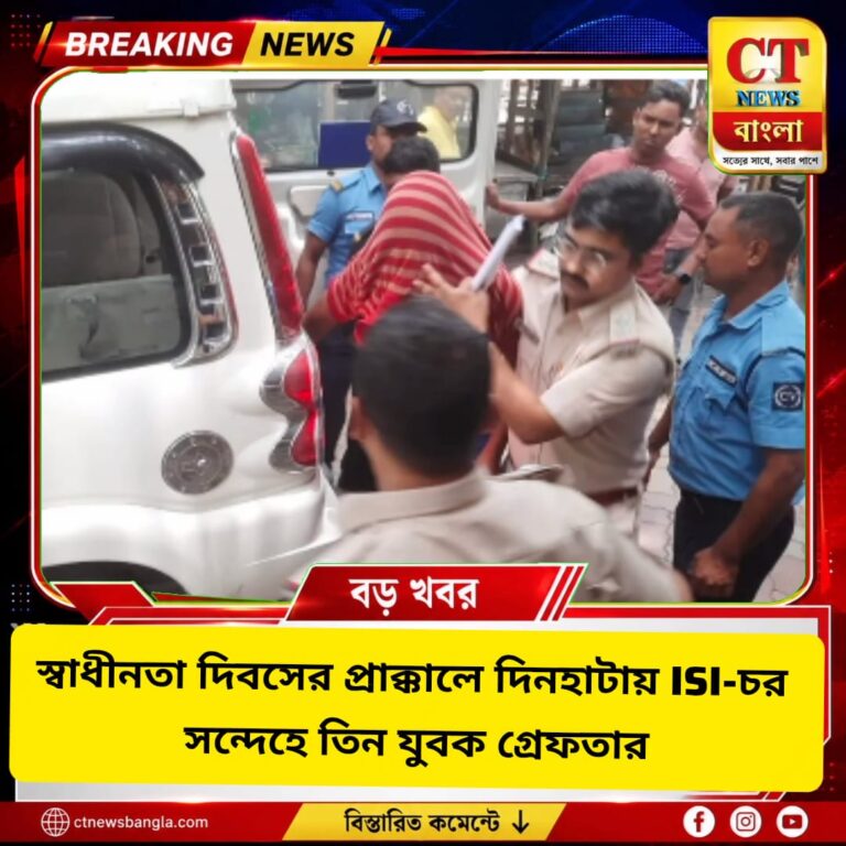 দিনহাটায় ISI-চর সন্দেহে ৩ যুবক গ্রেফতার, সিম পাচার চক্রের তদন্তে STF