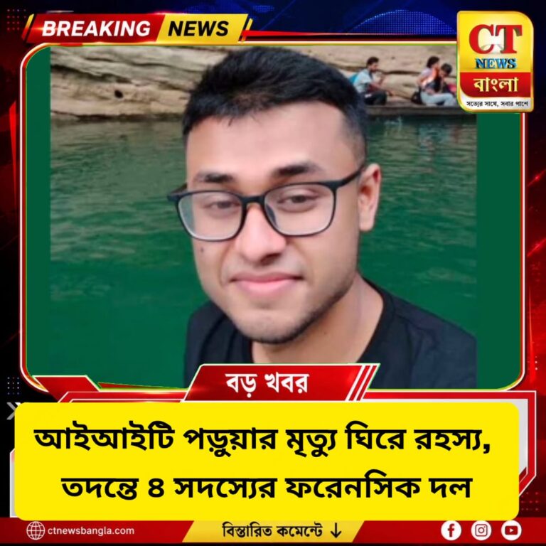 IIT পড়ুয়ার মৃত্যু ঘিরে রহস্য, তদন্তে ৪ সদস্যের ফরেনসিক দল