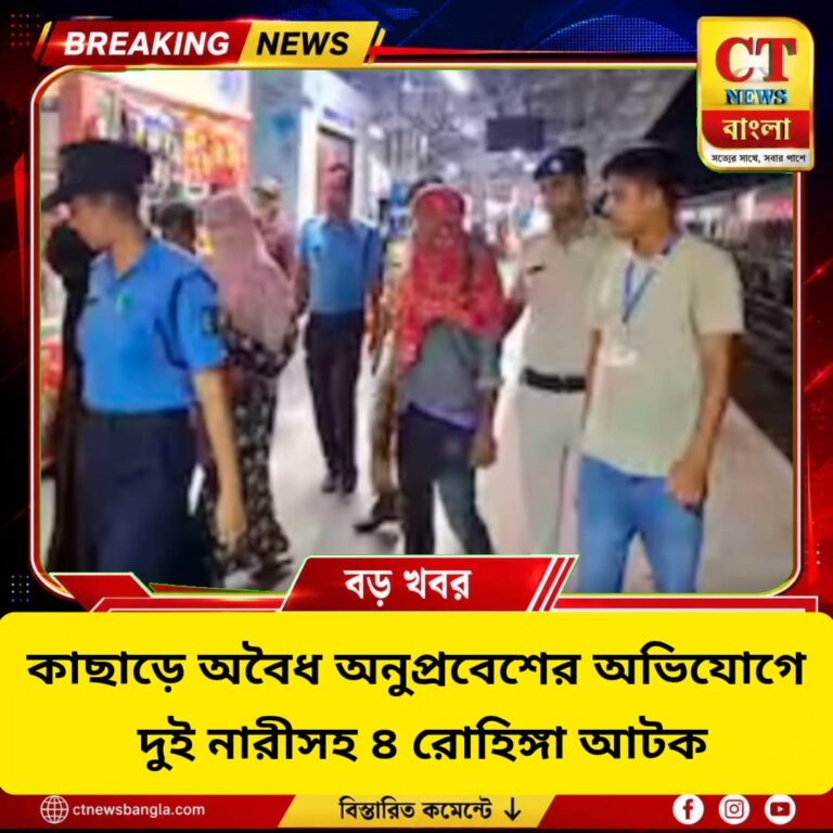 কাছাড়ে অবৈধ অনুপ্রবেশের অভিযোগে দুই নারীসহ ৪ রোহিঙ্গা আটক