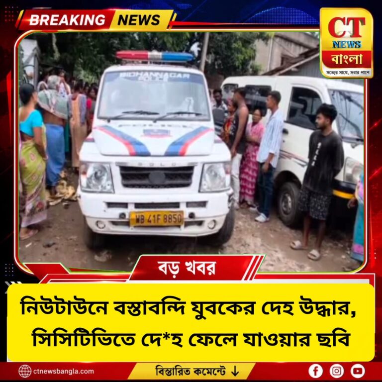 নিউটাউনে বস্তাবন্দি যুবকের দেহ উদ্ধার, সিসিটিভিতে দেহ ফেলে যাওয়ার ছবি