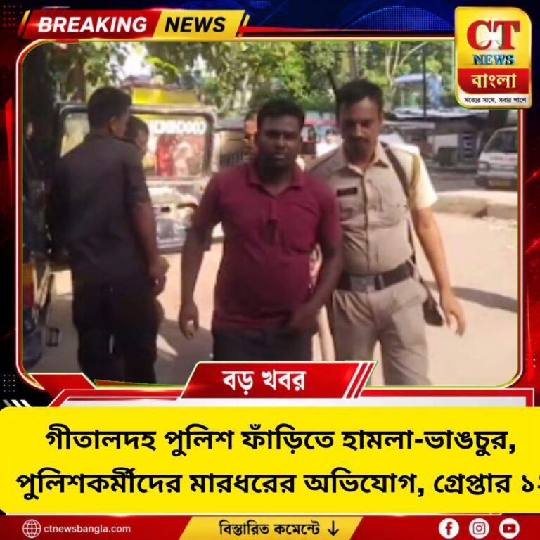 গীতালদহ পুলিশ ফাঁড়িতে হামলা-ভাঙচুর, গ্রেপ্তার ১২