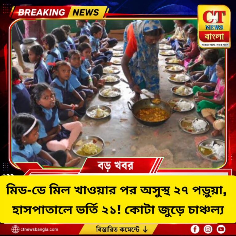 মিড-ডে মিল খেয়ে অসুস্থ ২৭ পড়ুয়া, হাসপাতালে ভর্তি ২১ | কোটা