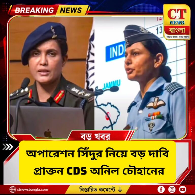 অপারেশন সিঁদুরে কিরানা হিলসে ড্রোন পড়ার রহস্য, বড় দাবি প্রাক্তন CDS অনিল চৌহানের