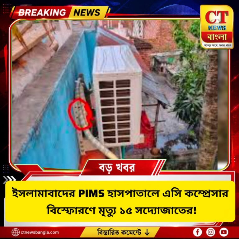 PIMS হাসপাতালে AC বিস্ফোরণে আগুন, মৃত্যু ১৫ সদ্যোজাতের