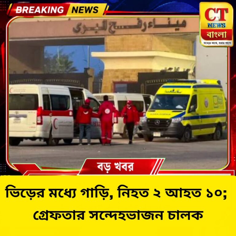 কান শহরে ভিড়ের মধ্যে গাড়ি, নিহত ২ আহত ১০; গ্রেফতার ২৬ বছরের সন্দেহভাজন