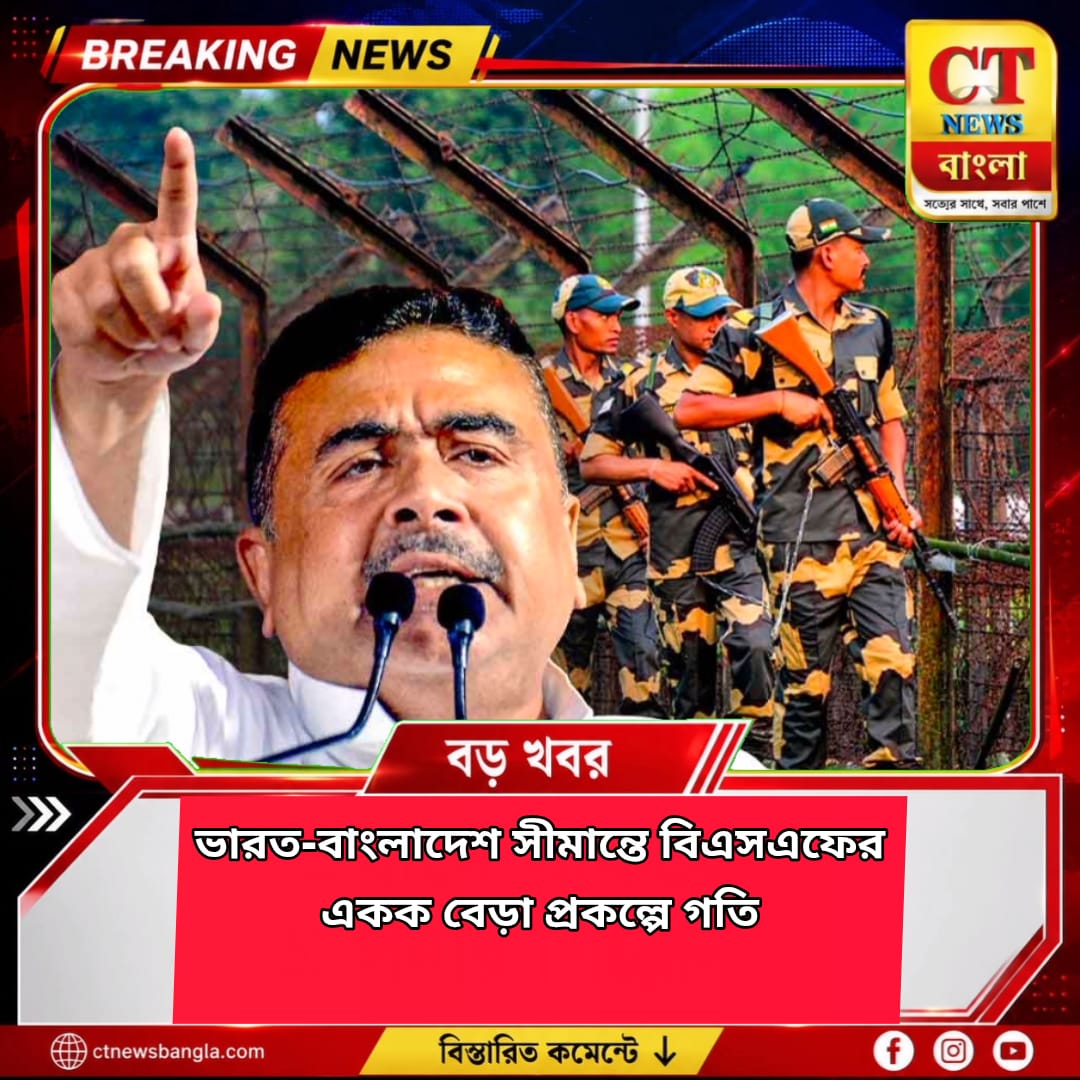 ভারত-বাংলাদেশ সীমান্তে বিএসএফের একক বেড়া প্রকল্পে গতি, মেখলিগঞ্জের ১৯ মৌজার জমির দাবিদারদের খুঁজছে প্রশাসন