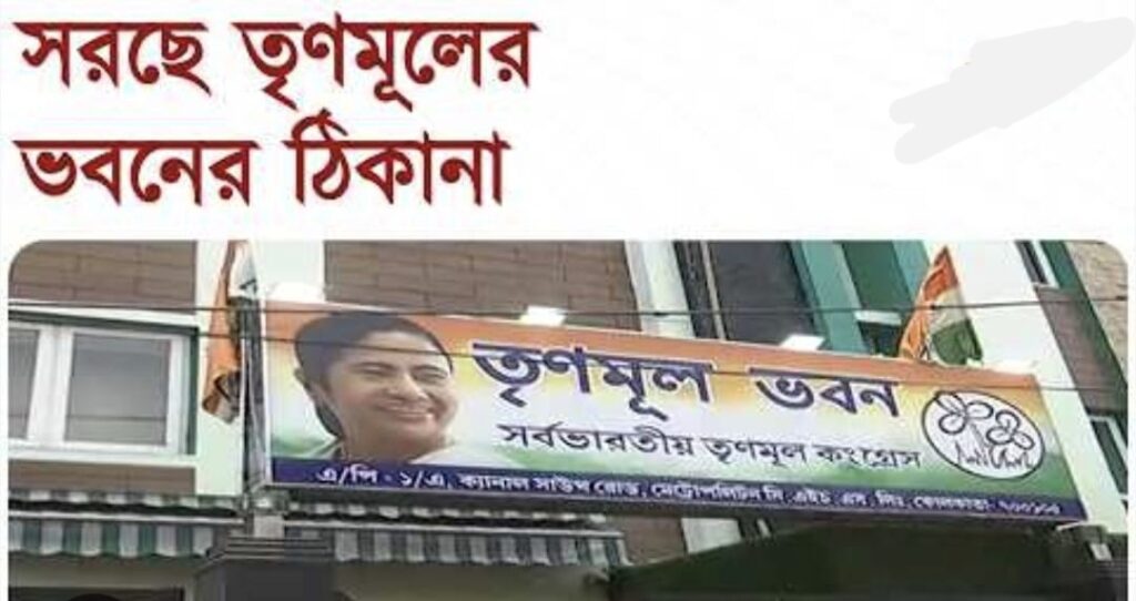 ক্যামাক স্ট্রিটে অভিষেকের দফতরে ভাঙচুর, বিজেপির বিরুদ্ধে তৃণমূলের অভিযোগ