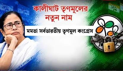 মমতা-তৃণমূল পেল ফুটবল খেলোয়াড়, ঋতব্রত শিবিরের প্রতীক খাম