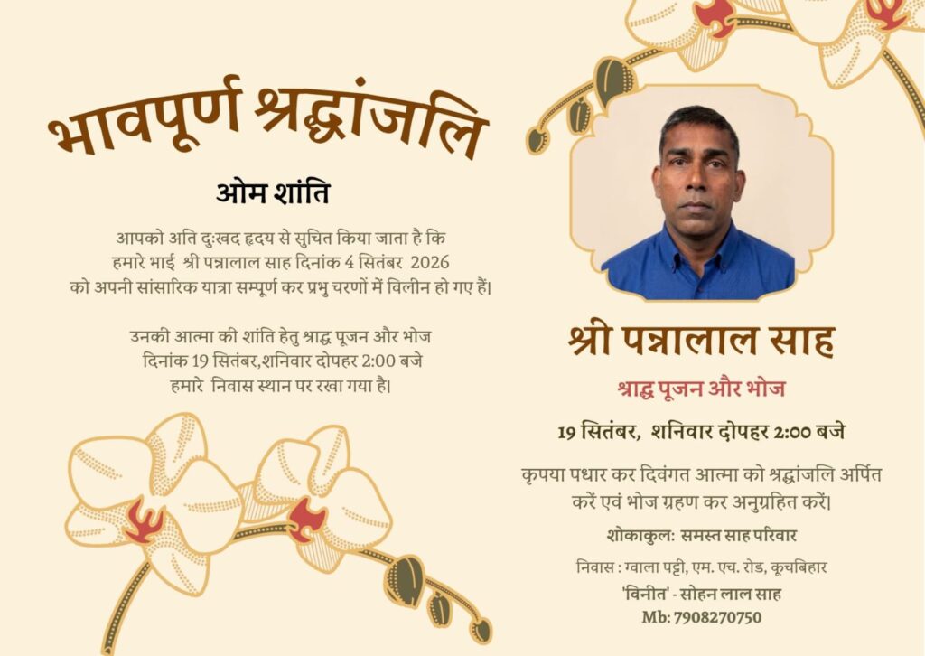পান্নালাল শাহের স্মরণে ‘অন্নদাতা’, ৬৭ জনকে বিনামূল্যে সকালের আহার