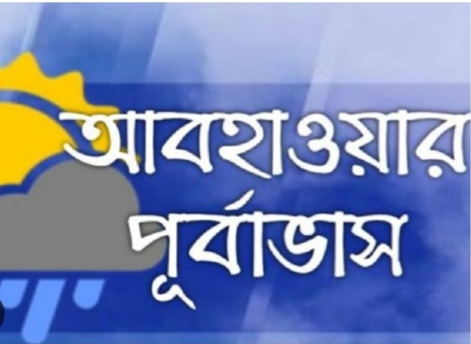 দক্ষিণবঙ্গে ফের ভারী বৃষ্টির সতর্কতা, উত্তরবঙ্গে আপাতত স্বস্তি