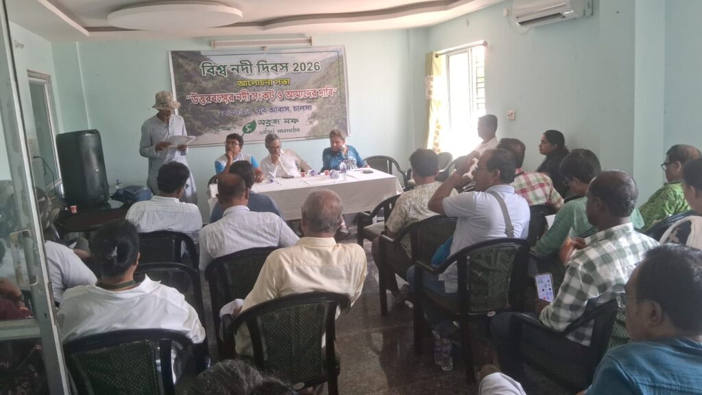 উত্তরবঙ্গের নদী রক্ষায় ১০ দফা দাবি, চালসায় ২১ পরিবেশ সংগঠনের আলোচনা