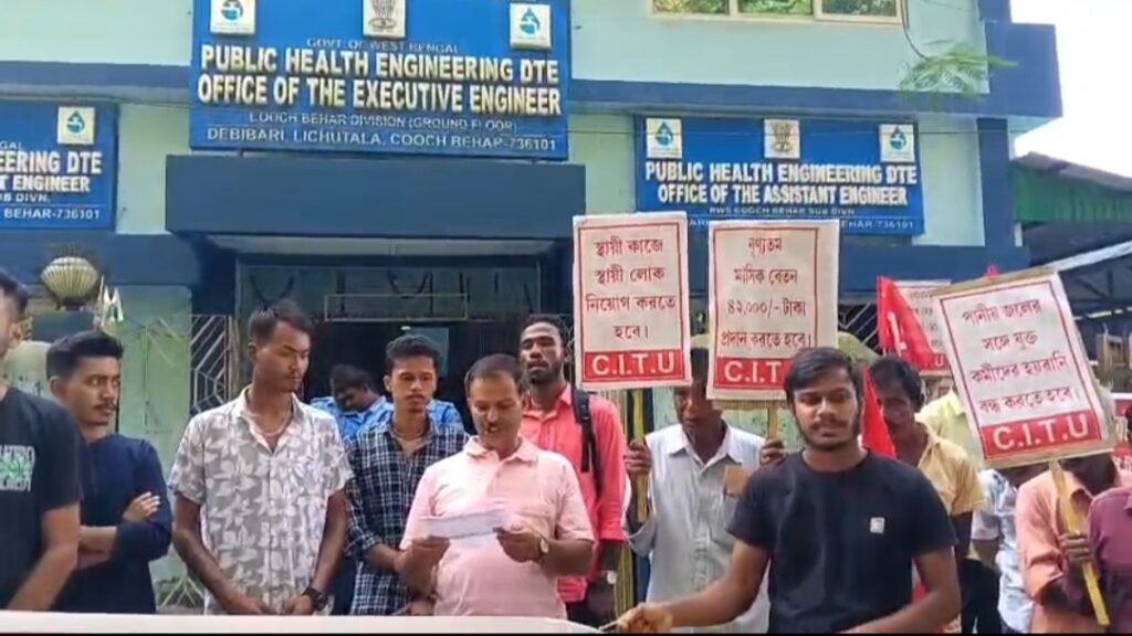 কোচবিহারে ১৪ দফা দাবিতে PHE দপ্তরে স্মারকলিপি, ন্যূনতম ৪২ হাজার টাকা বেতনের দাবি