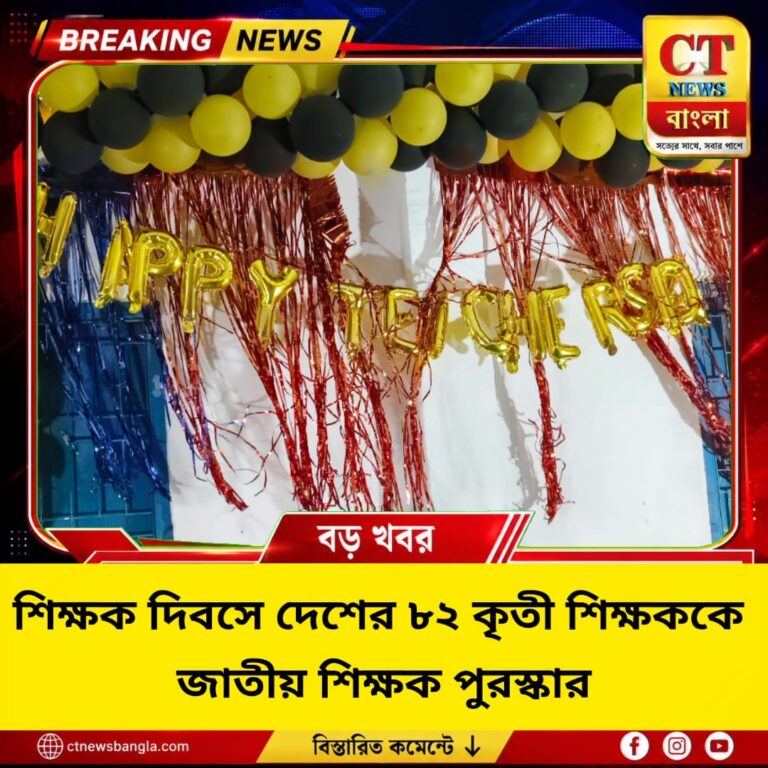 শিক্ষক দিবসে ৮২ কৃতী শিক্ষককে জাতীয় শিক্ষক পুরস্কার ২০২৬