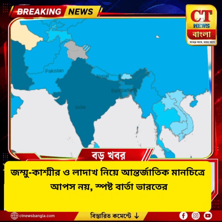 জম্মু-কাশ্মীর ও লাদাখ নিয়ে আন্তর্জাতিক মানচিত্রে আপস নয়, ভারতের কড়া বার্তা