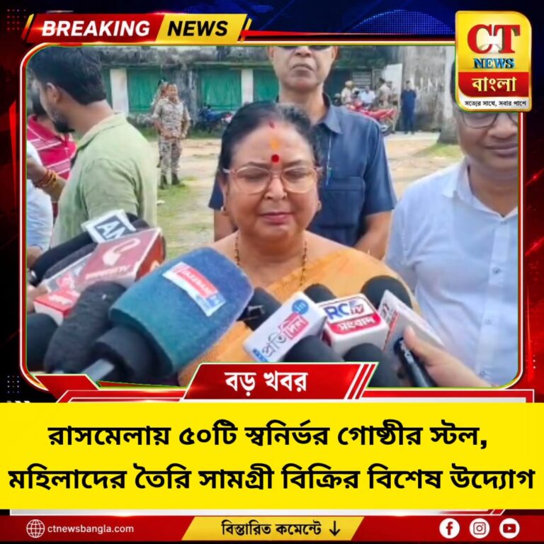 কোচবিহার রাসমেলায় ৫০টি স্বনির্ভর গোষ্ঠীর স্টল, মহিলাদের তৈরি পণ্য বিক্রির উদ্যোগ