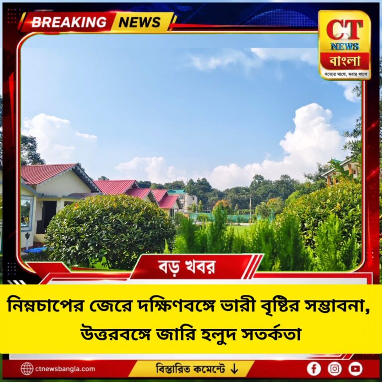 নিম্নচাপের জেরে দক্ষিণবঙ্গে ভারী বৃষ্টি, উত্তরবঙ্গে হলুদ সতর্কতা