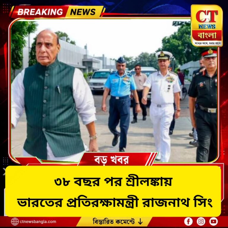 ৩৮ বছর পর শ্রীলঙ্কায় রাজনাথ সিং, জোর সামুদ্রিক নিরাপত্তা ও প্রতিরক্ষা সহযোগিতায়