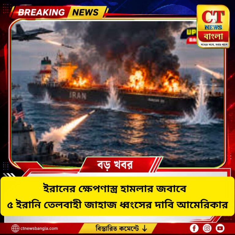 ইরানের ক্ষেপণাস্ত্র হামলার জবাব, ৫ ইরানি তেলবাহী জাহাজ ধ্বংসের দাবি আমেরিকার