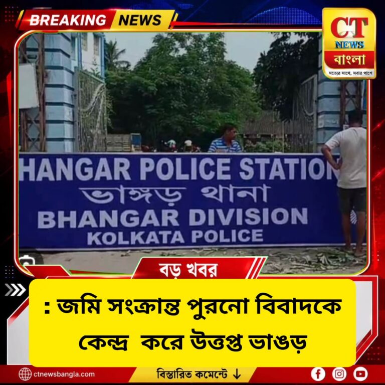 ভাঙড়ে জমি বিবাদে সিপিএম-আইএসএফ সংঘর্ষ, গুরুতর জখম ৫ সিপিএম কর্মী