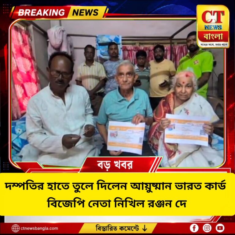 কোচবিহারে দম্পতির হাতে আয়ুষ্মান ভারত কার্ড তুলে দিলেন বিজেপি নেতা নিখিল রঞ্জন দে