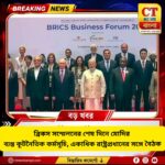 ব্রিকস সম্মেলনের শেষ দিনে মোদির ব্যস্ত কূটনৈতিক কর্মসূচি, একাধিক রাষ্ট্রপ্রধানের সঙ্গে বৈঠক