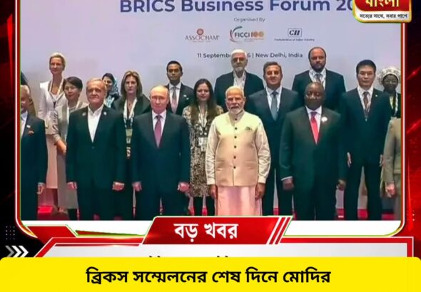 ব্রিকস সম্মেলনের শেষ দিনে মোদির ব্যস্ত কূটনৈতিক কর্মসূচি, একাধিক রাষ্ট্রপ্রধানের সঙ্গে বৈঠক