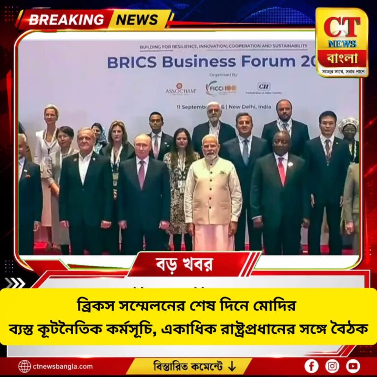 ব্রিকস সম্মেলনের শেষ দিনে মোদির ব্যস্ত কূটনৈতিক কর্মসূচি, একাধিক রাষ্ট্রপ্রধানের সঙ্গে বৈঠক