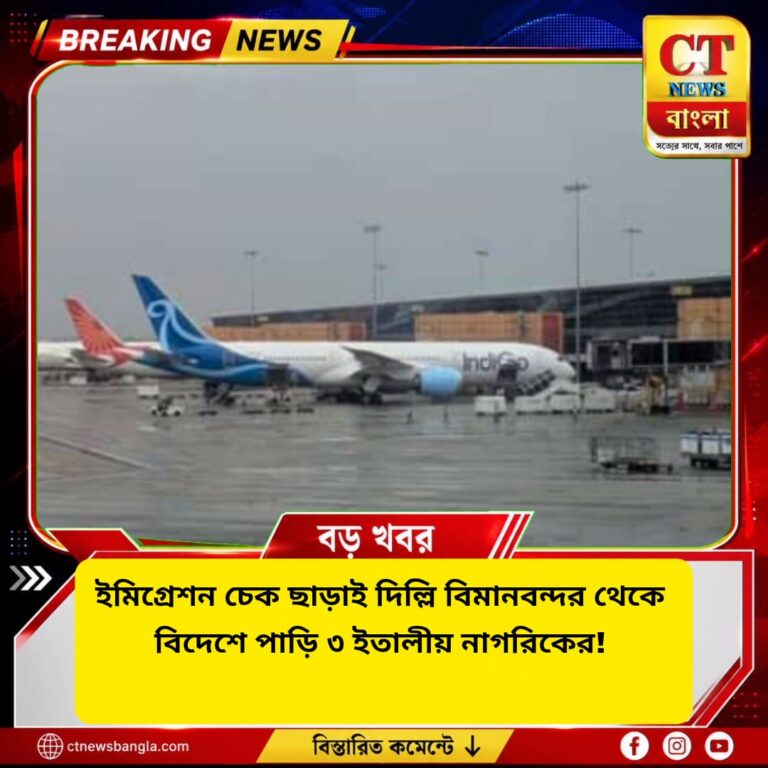 ইমিগ্রেশন ছাড়াই দিল্লি থেকে মিউনিখের বিমানে ৩ ইতালীয়! শোকজ এয়ার ইন্ডিয়াকে