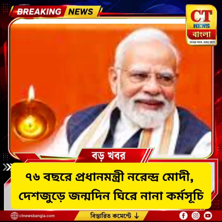 নরেন্দ্র মোদীর ৭৬তম জন্মদিন আজ, দেশজুড়ে ‘সেবা সংকল্প অভিযান’