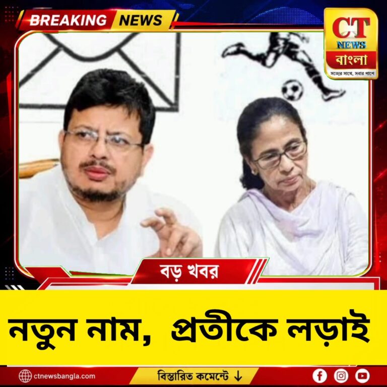 মমতা-তৃণমূল পেল ফুটবল খেলোয়াড়, ঋতব্রত শিবিরের প্রতীক খাম