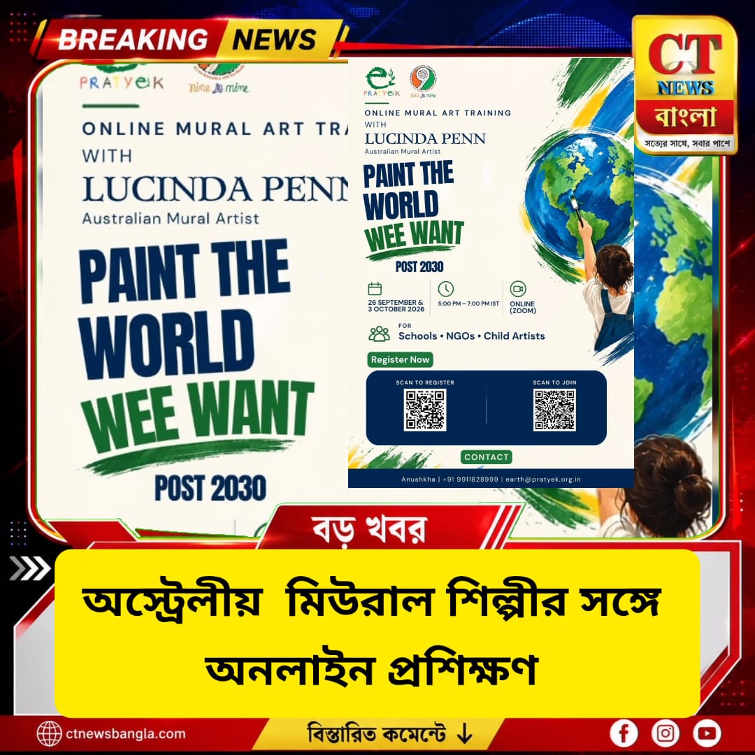 অস্ট্রেলীয় মিউরাল শিল্পী