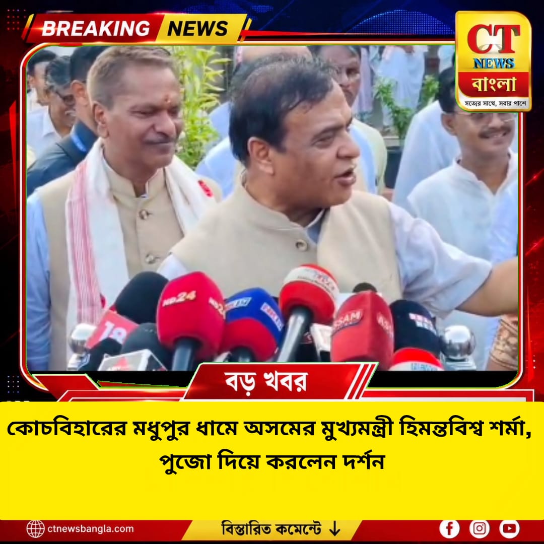 মধুপুর ধামে হিমন্তবিশ্ব শর্মা, পুজো দিয়ে করলেন মন্দির দর্শন