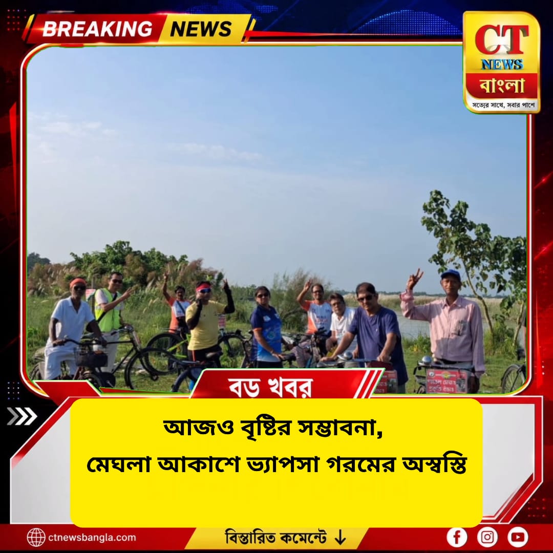 আজও বৃষ্টির সম্ভাবনা, মেঘলা আকাশে ভ্যাপসা গরমের অস্বস্তি