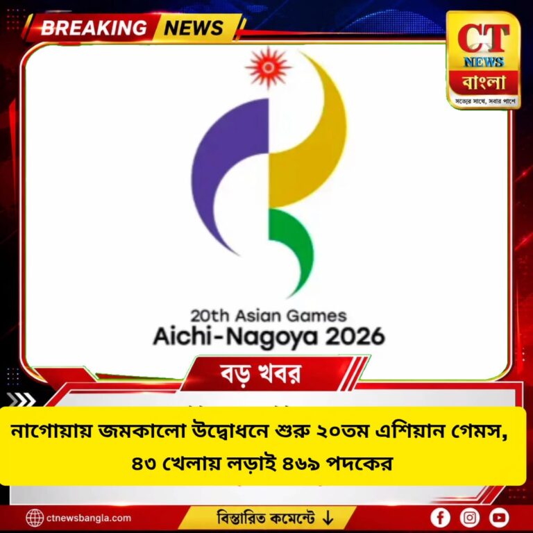 ২০তম এশিয়ান গেমস শুরু, ৪৩ খেলায় ৪৬৯ ইভেন্টে লড়াই